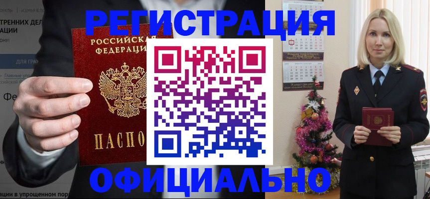 прописка в Тольятти