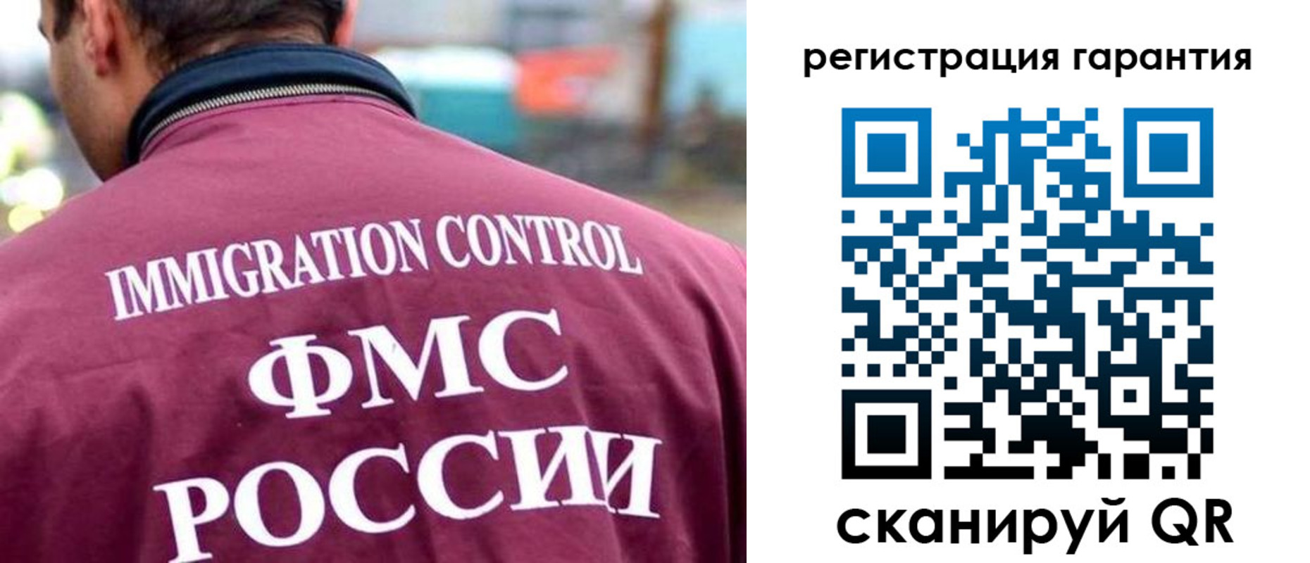 прописка гарантия в Тольятти