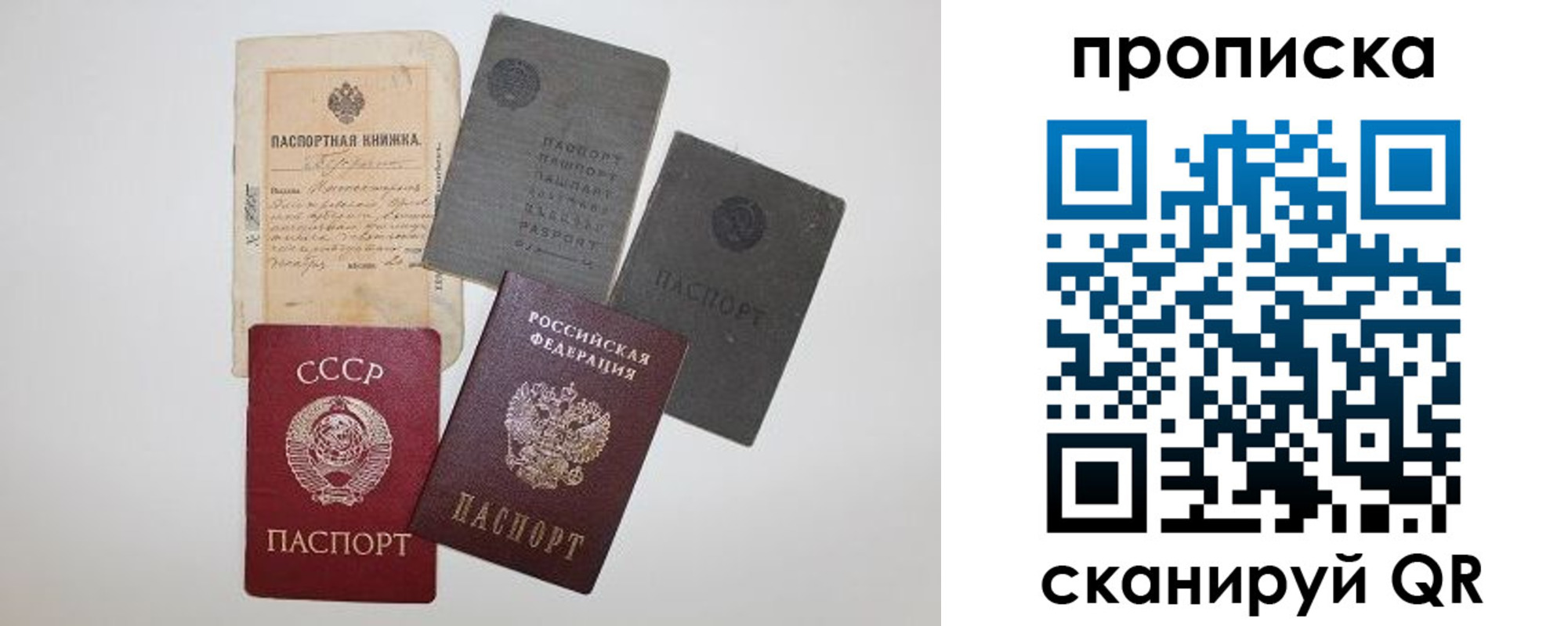 прописка паспорт в Тольятти