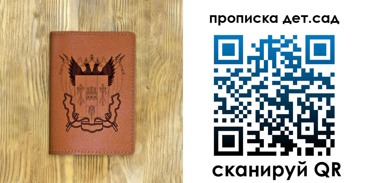 прописка штамп в Тольятти