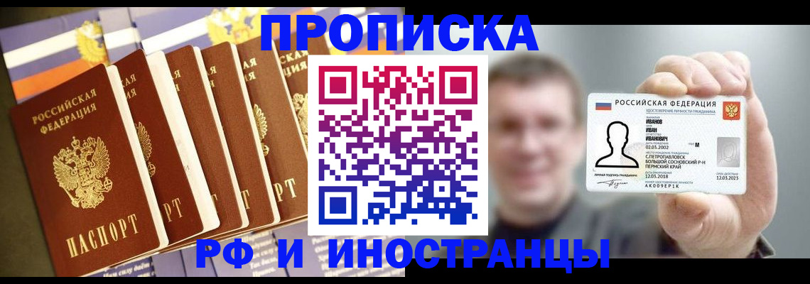 временная регистрация собственник в Тольятти