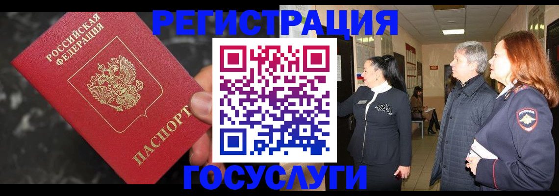 временная прописка в Тольятти