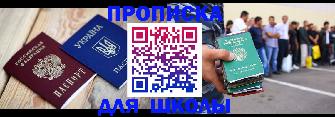 прописка регистрация в Тольятти