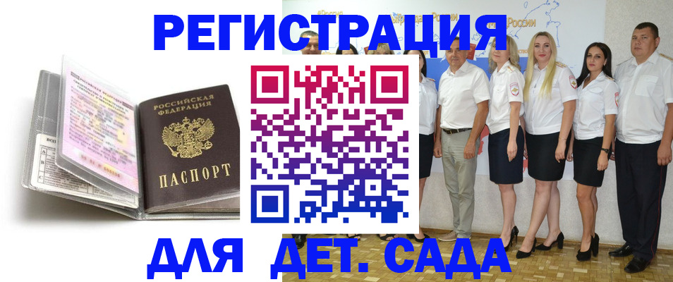прописка в Тольятти