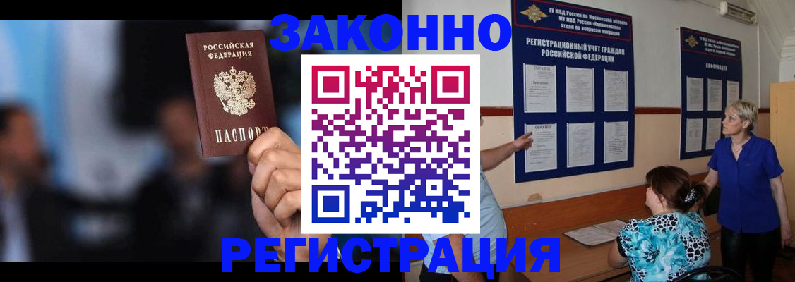 прописка для школы в Тольятти
