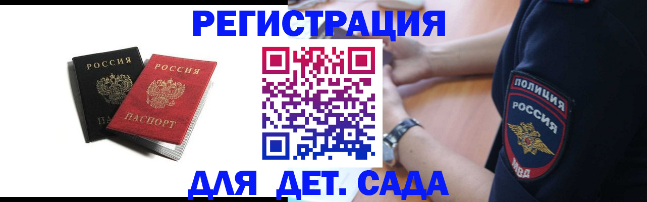 прописка поиск в Тольятти