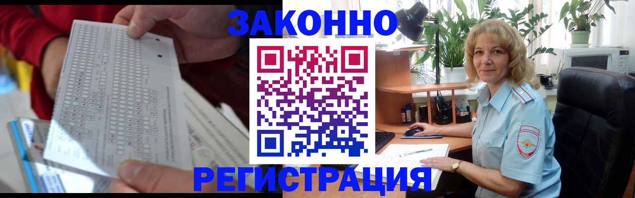 временная регистрация собственник в Тольятти