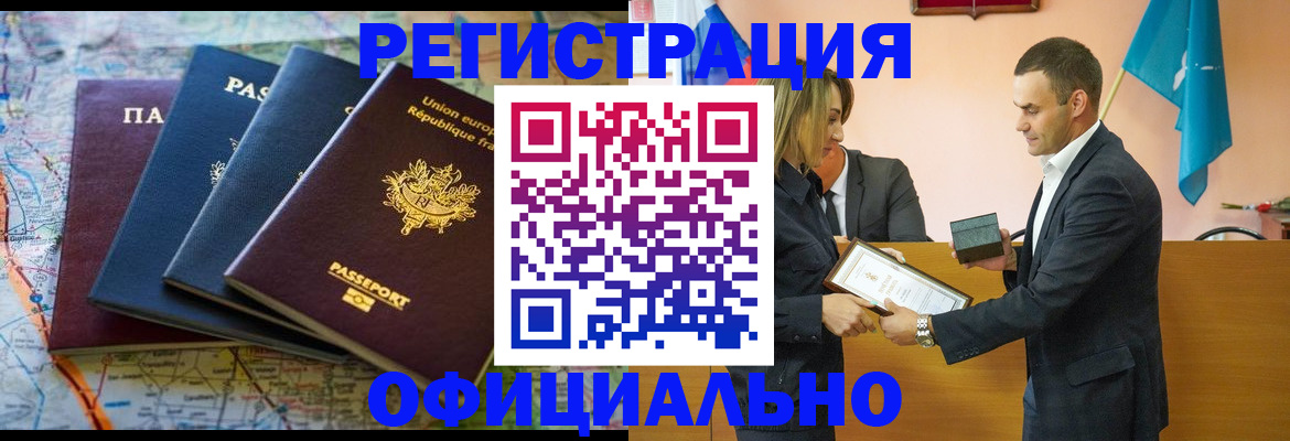 прописка в квартире в Тольятти