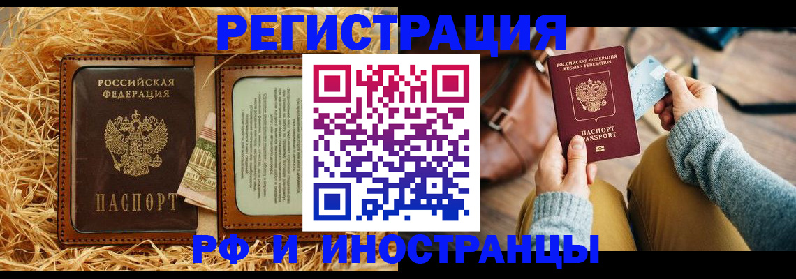 прописка для школы в Тольятти